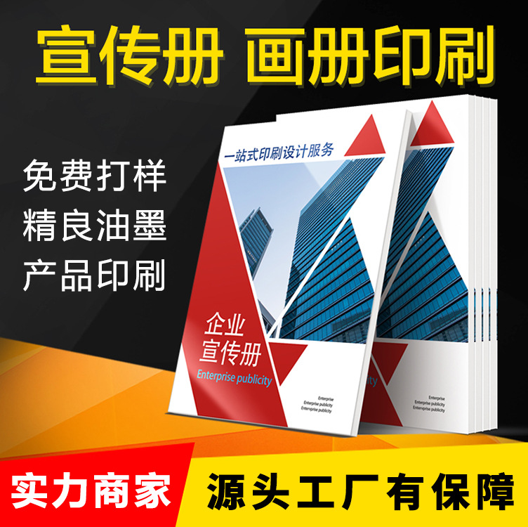 畫冊(cè)印刷